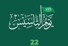 فعاليات الدمام في يوم التأسيس 2023