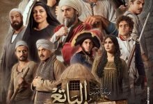 اسماء ممثلين مسلسل سره الباتع