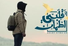 مواعيد برنامج قلبي اطمأن 2023 على قناة ابو ظبي