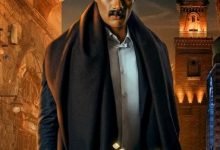 شاهد مسلسل جعفر العمدة على ايجي بست