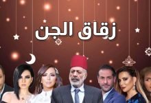 مشاهده مسلسل زقاق الجن الحلقة الثالثة HD