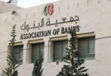هل يوجد تأجيل أقساط البنوك هذا الشهر في الأردن ؟