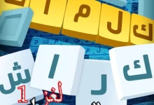كلمات كراش 1 لغز جزيرة رمضان 2023