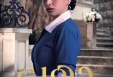 كم طول نور الغندور بطلة مسلسل دهب بنت الاوتيل