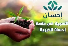 كيف اتبرع عن شخص في منصة احسان ؟