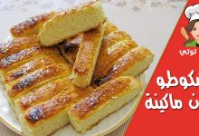 مكونات وصفة بشكوطو العيد التونسي هشوش بدون ماكينة