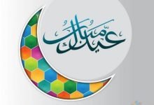 متى عيد الفطر 2023 في ألمانيا ؟