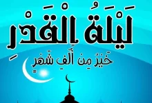 دعاء الوتر كامل طويل القنوت في ليلة القدر