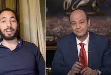 خبر وفاة ابن عمرو أديب يتصدر .. ما حقيقته ؟