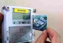 التقديم على عداد كهرباء في مصر