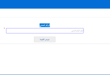 نتائج صفوف النقل 2023 في الكويت