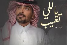 تعال واسرق اللهفه من ضلوعي كلمات