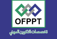 تخصصات التكوين المهني 2023 حسب المستوى في المغرب