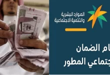 متى تنزل زيادة الضمان الاجتماعي 1445 ؟؟