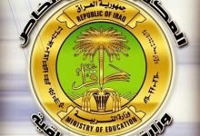 اقساط جامعة الاسراء 2023 في العراق