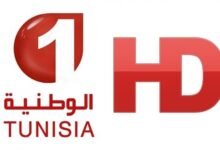 تردد قناة الوطنية التونسية 1